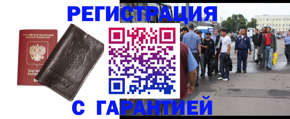 временная регистрация поиск в Пушкино